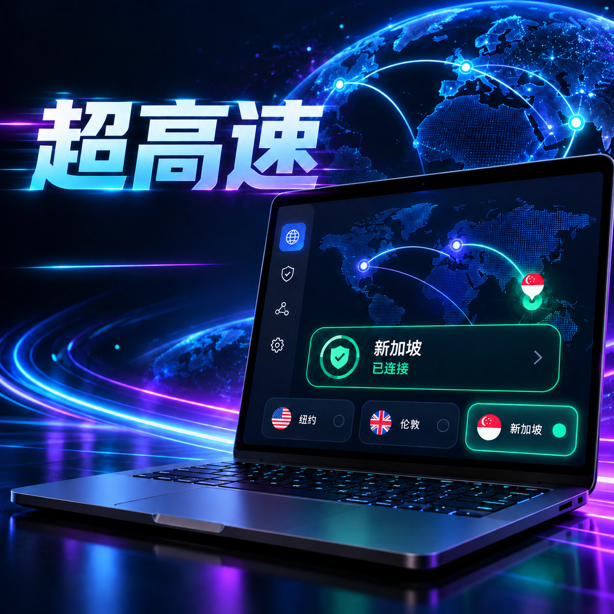 NordVPN 客户端与全球网络连接示意图